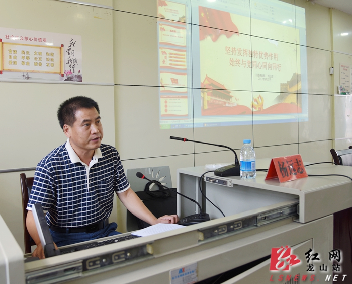 杨远志为龙山党外知识分子培训班学员上课