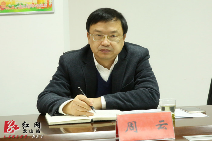 周云,刘冬生专题调研国土资源工作