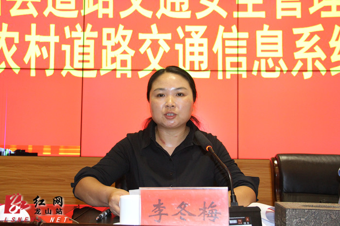 李冬梅主持会议