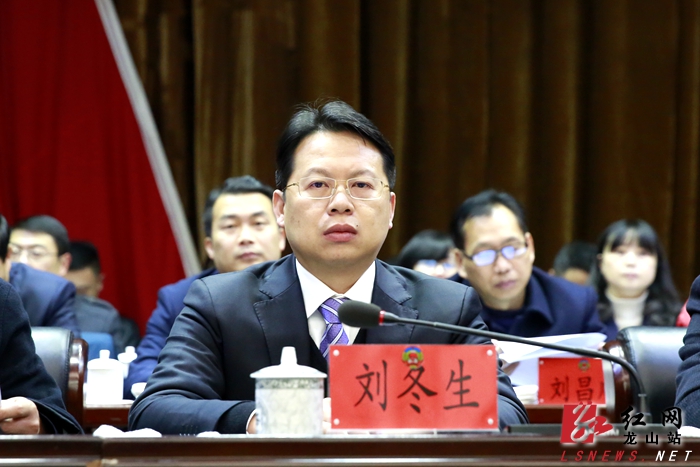 政协龙山县第九届委员会第三次会议闭幕
