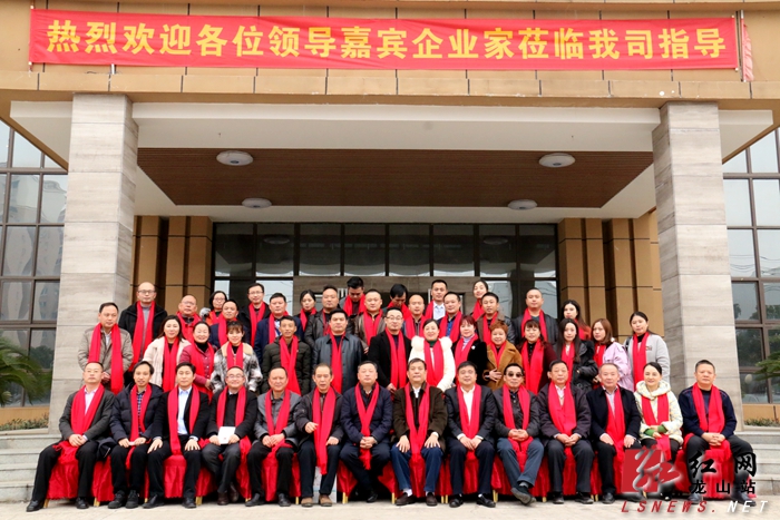 长沙市龙山商会筹备启动会顺利召开