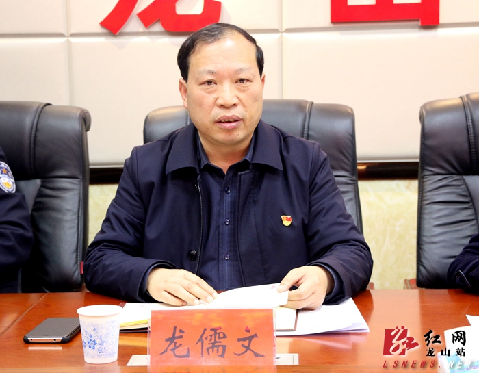 龙山县召开扫黑除恶专项斗争领导小组会议