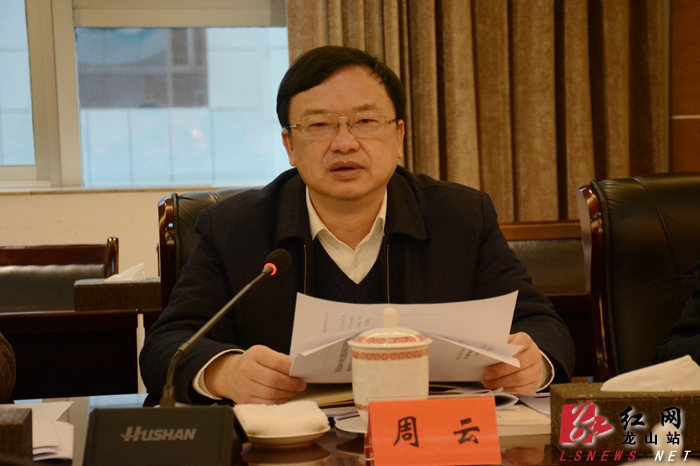 周云主持召开县委常委会2019年度第6次会议