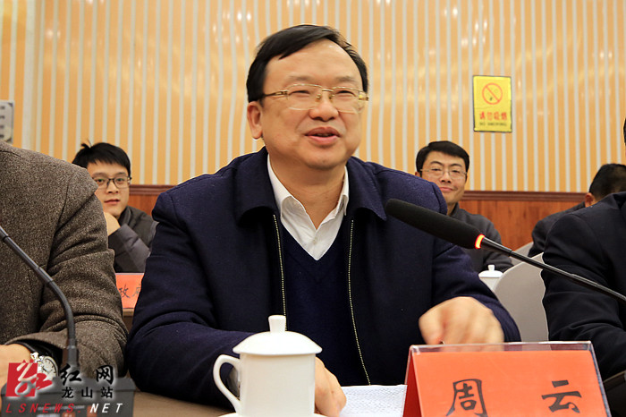 州委常委,县委书记周云在会上讲话
