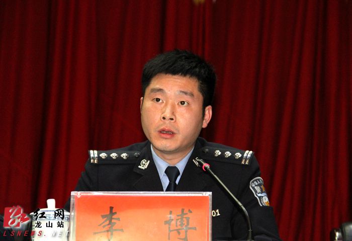 副县长,公安局局长李博作扫黑除恶专项斗争工作报告