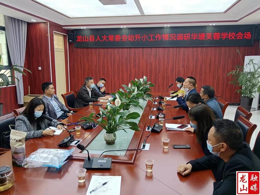 叶明江到华塘芙蓉学校调研幼升小工作