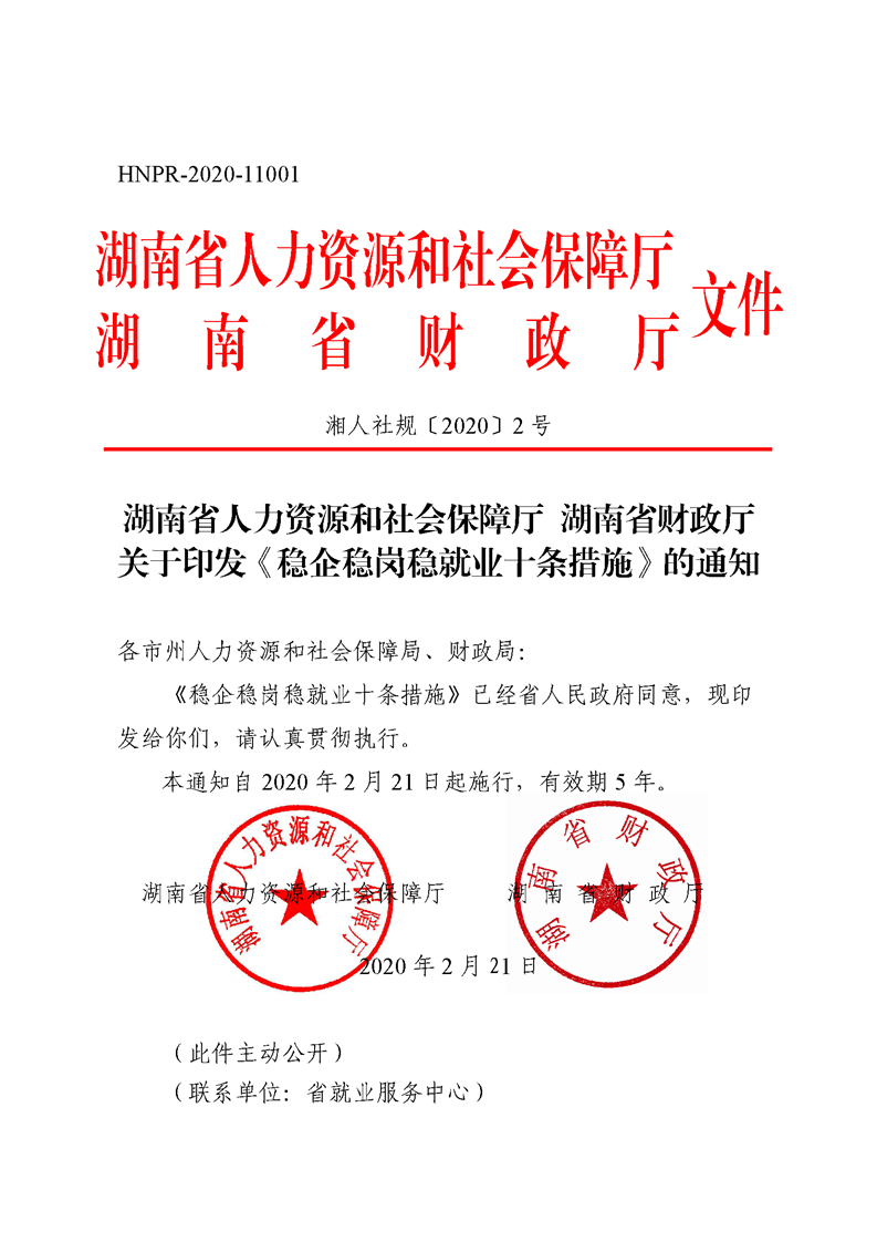 南阳 镇平人事局局长_市人事考试院怎么样_南阳市人事局