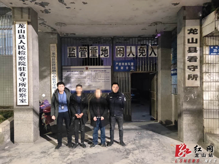 龙山县人民政府【扫黑除恶】龙山警方打掉一涉恶团伙 抓获9人