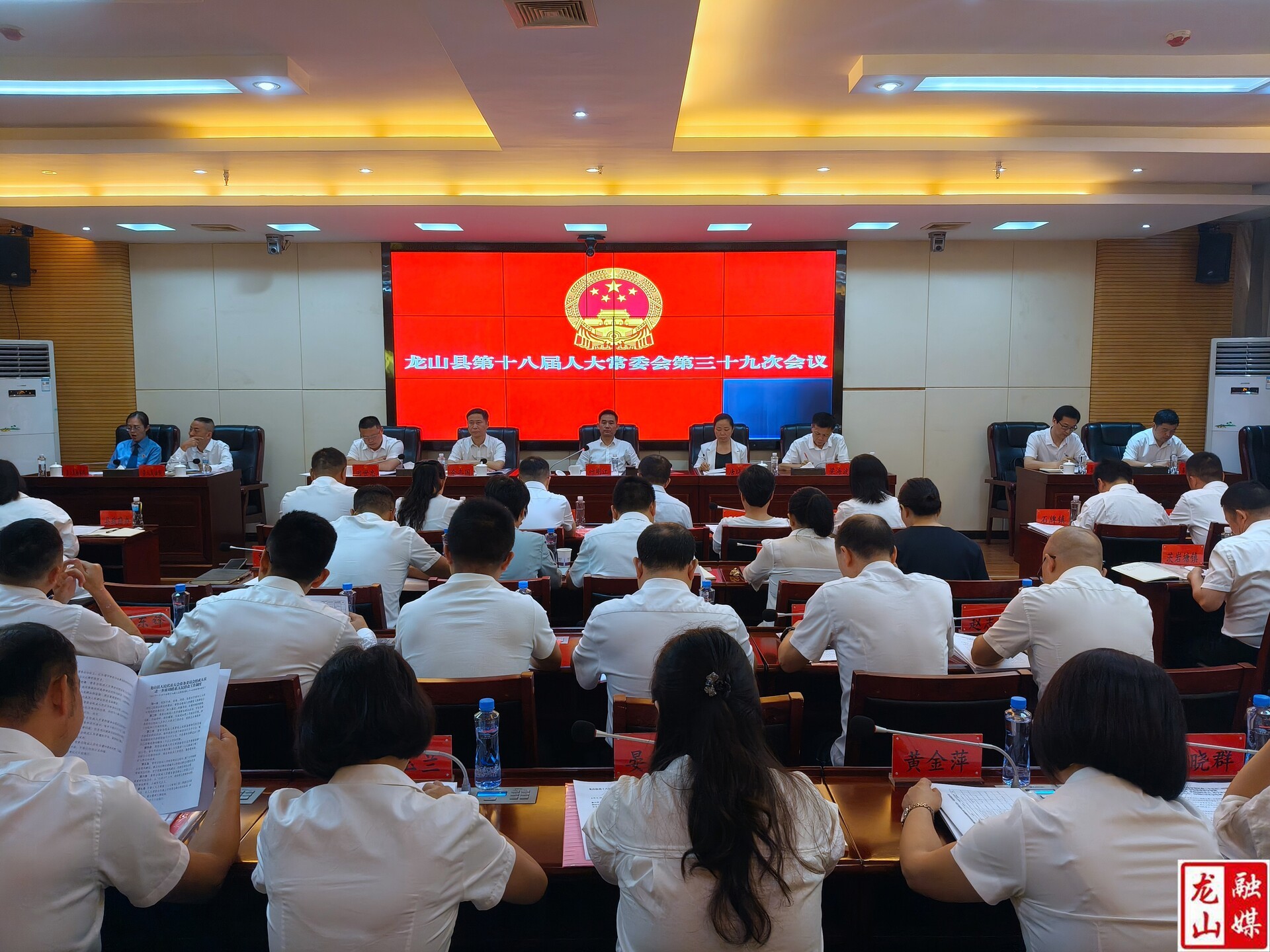 龙山县第十八届人大常委会第三十九次会议召开